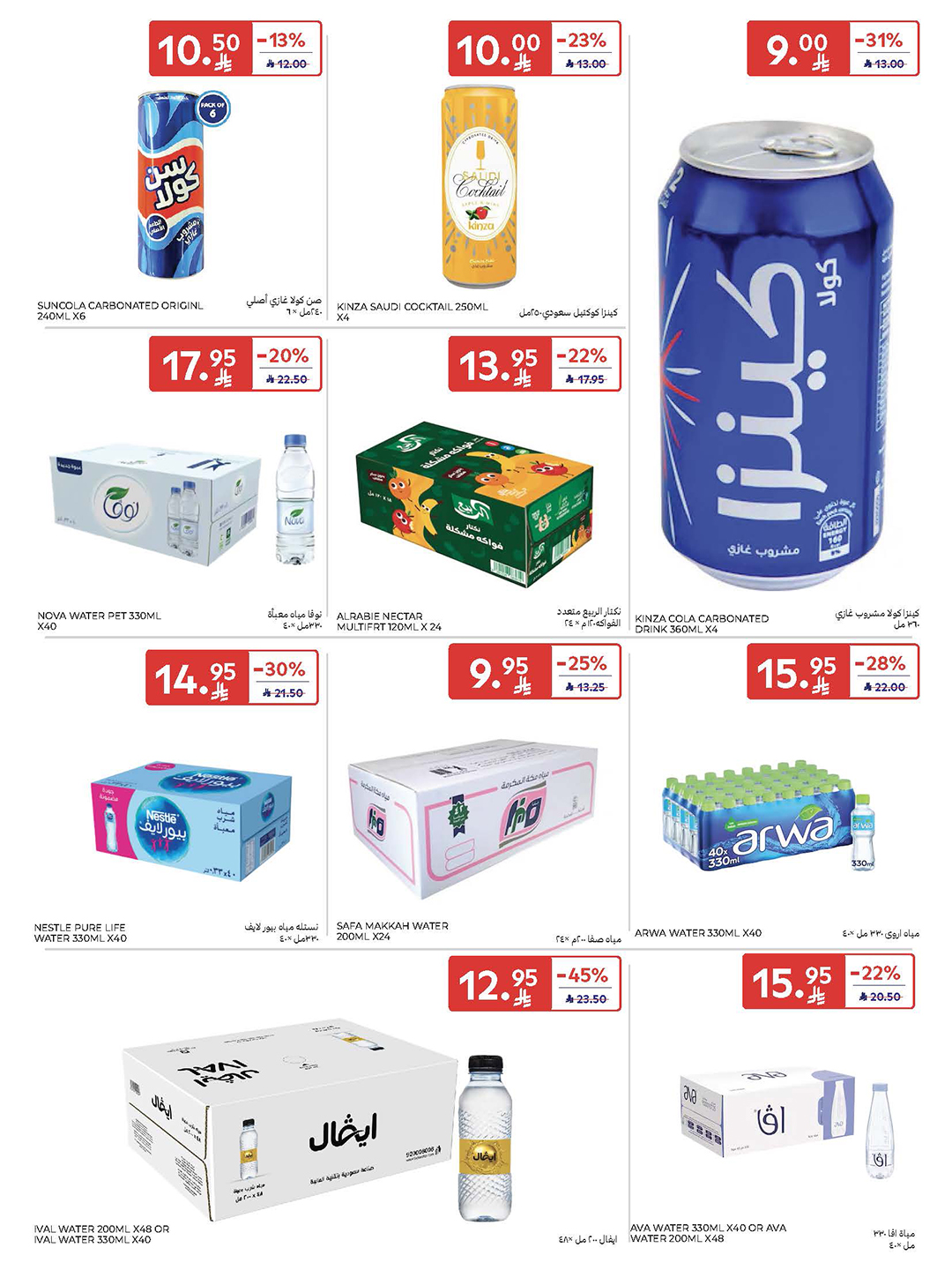 carrefour-saudi offers from 2dec to 2dec 2025 عروض كارفور السعودية من 2 ديسمبر حتى 2 ديسمبر 2025 صفحة رقم 37
